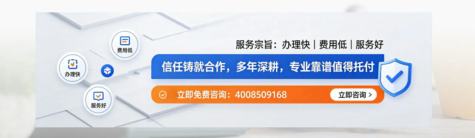 汕头分站首页横幅