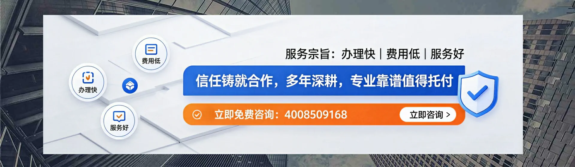 汕头分站首页横幅