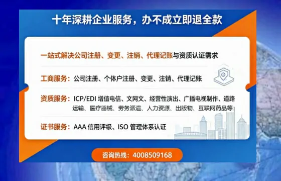 汕头办理SP、IDC、ISP、CDN、呼叫中心、VPN电信经营许可证的用处、流程与费用详解