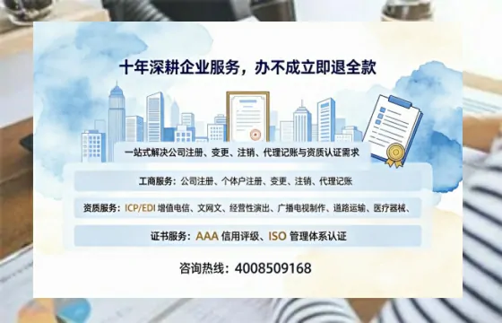 汕头办理<a href='https://www.tazcjz.cn/'>广电短剧三件套</a>：ICP增值电信、网络文化经营、广播电视节目制作的完整指南