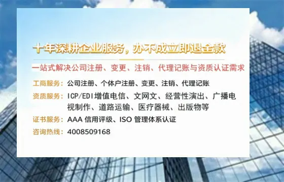 汕头办理SP、IDC、ISP、CDN、呼叫中心、VPN电信经营许可证的用处、流程与费用详解