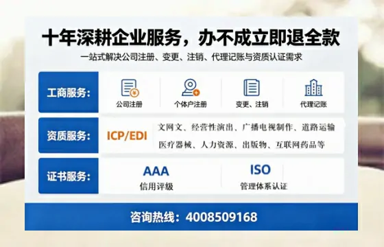 汕头办理<a href='https://www.tazcjz.cn/'>EDI<a href='https://www.tazcjz.cn/'>增值电信许可证</a></a>的用途、流程与费用详解