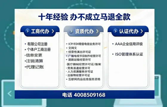 汕头办理<a href='https://www.tazcjz.cn/'>EDI<a href='https://www.tazcjz.cn/'>增值电信许可证</a></a>的用途、流程与费用详解