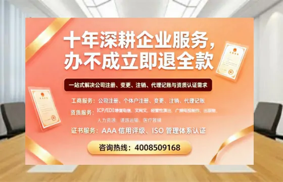 汕头办理<a href='https://www.tazcjz.cn/'>ICP<a href='https://www.tazcjz.cn/'>增值电信许可证</a></a>的用途、流程与费用详解