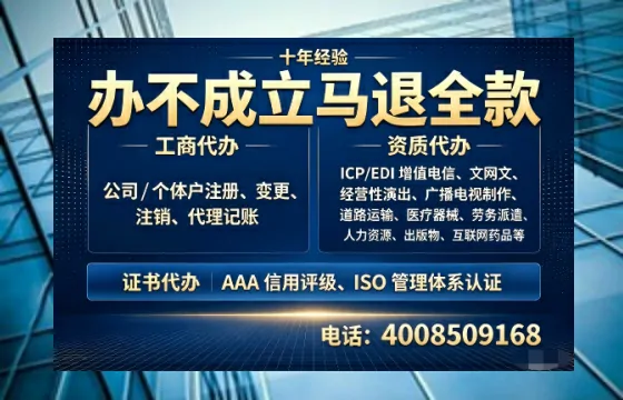汕头办理<a href='https://www.tazcjz.cn/'>ICP<a href='https://www.tazcjz.cn/'>增值电信许可证</a></a>的用途、流程与费用详解